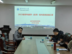 【研究生教育】公司举行2023级学科教学（化学）专业 校内实训总结汇报会