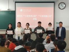 【员工工作】公司在第七届研究生学术科技文化节系列活动中获佳绩